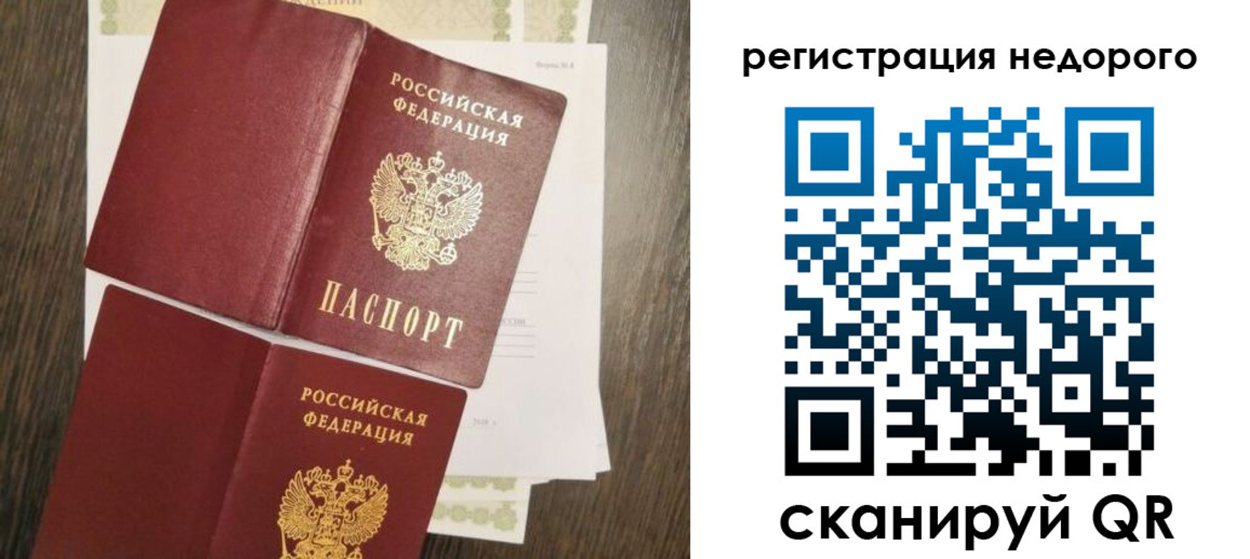 временная регистрация недорого в Десногорске