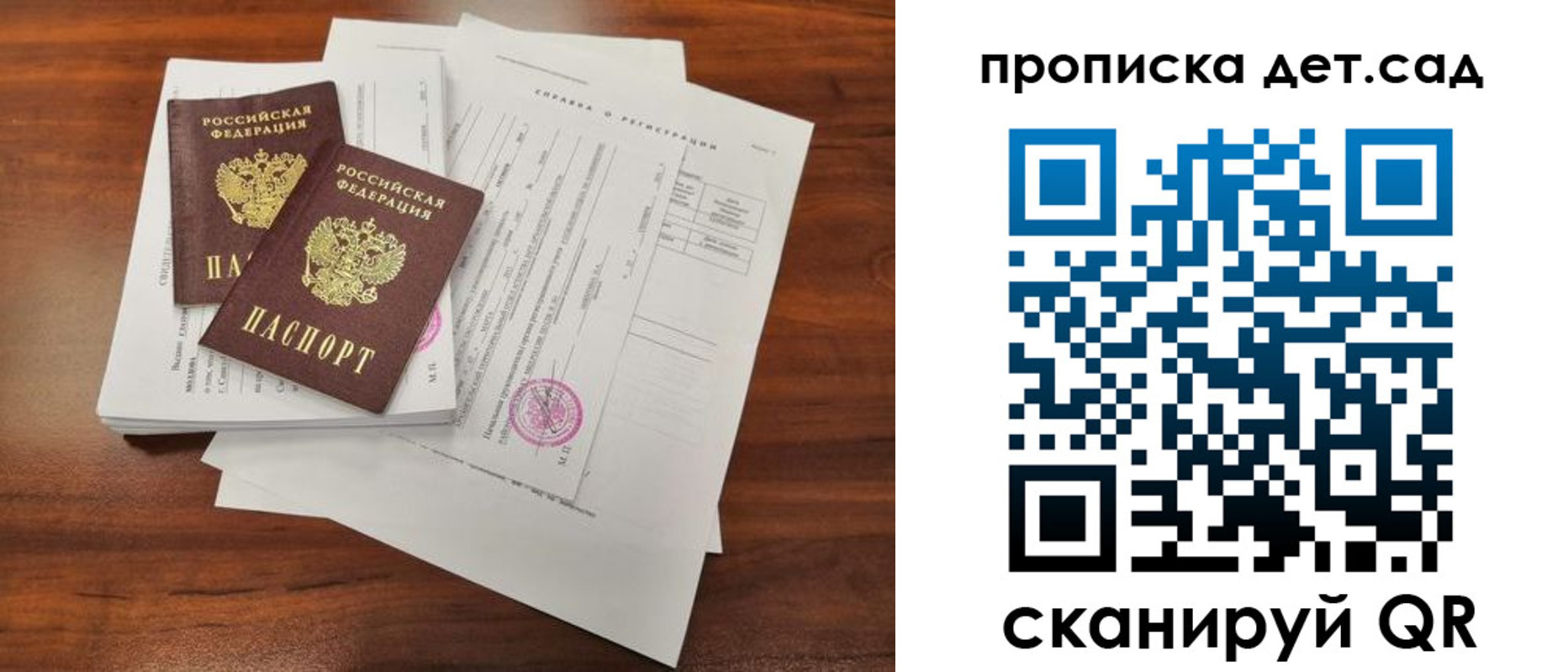 регистрация для школы в Десногорске