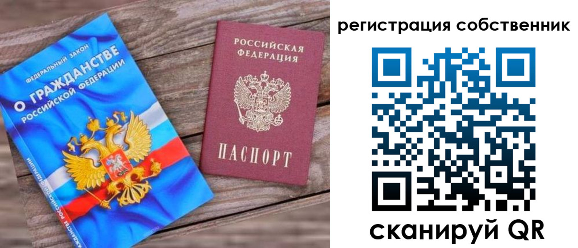 временная регистрация адрес в Десногорске