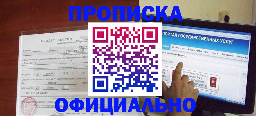 найти адрес прописки в Десногорске