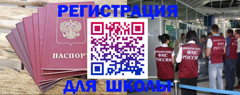 временная регистрация законно в Десногорске