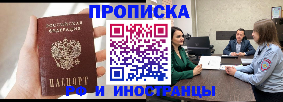 временная регистрация поиск в Десногорске