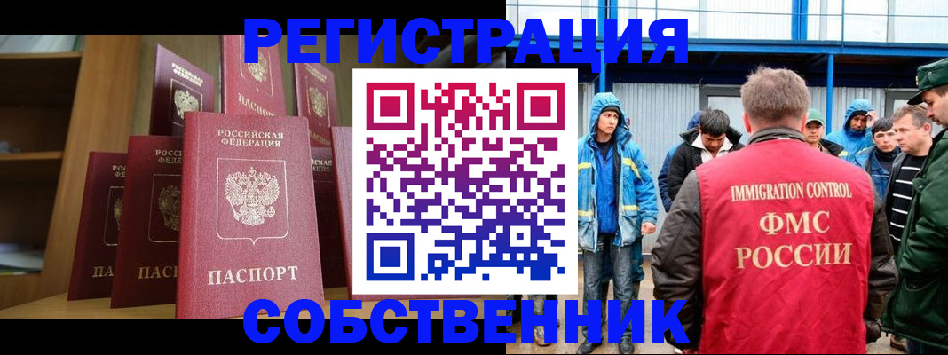 прописка для кредита в Десногорске