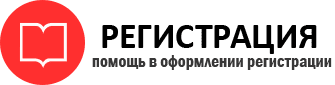 прописка в Десногорске id368371